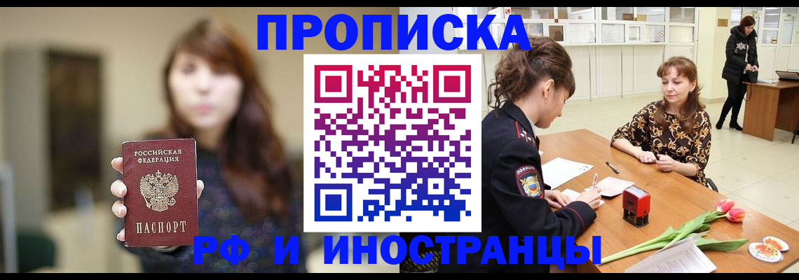 найти адрес прописки в Шебекино