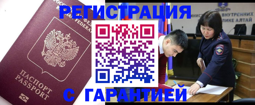 прописка от собственника в Шебекино