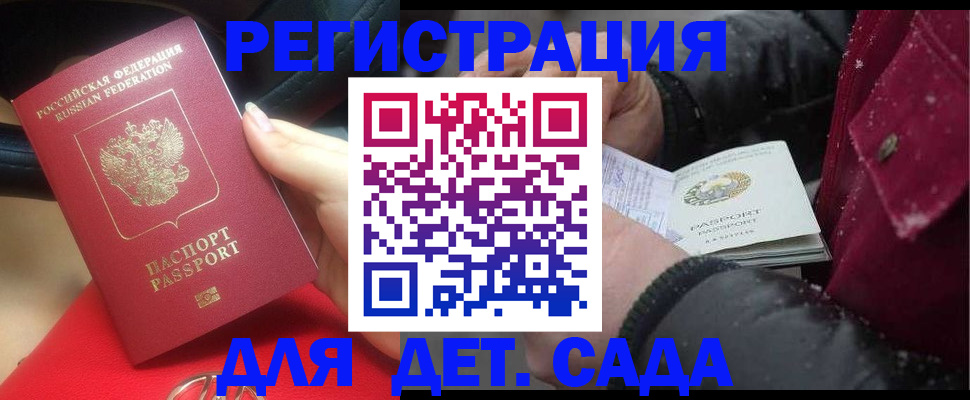 прописка в квартире в Шебекино