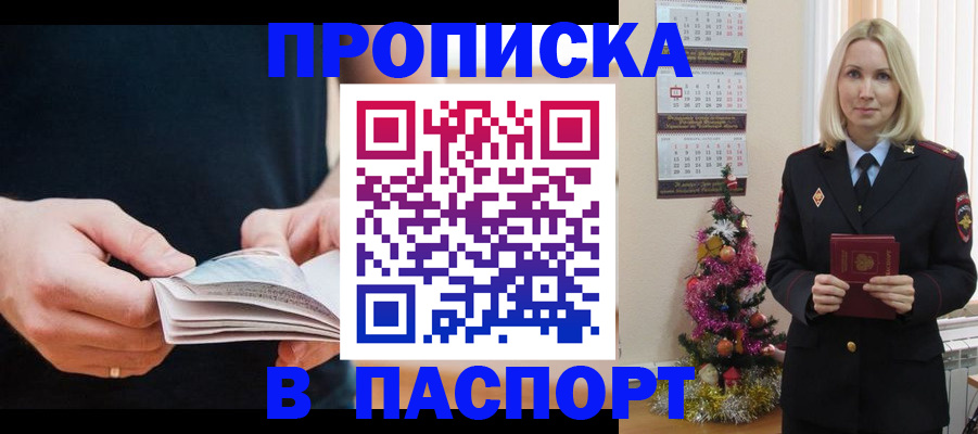 миграционный учет в Шебекино