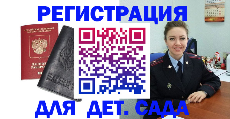 прописка поиск в Шебекино