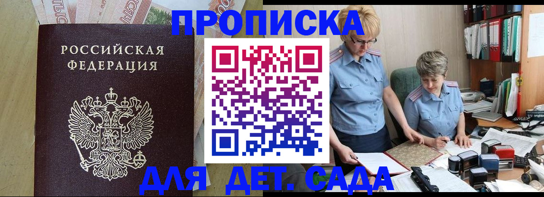 миграционный учет в Шебекино