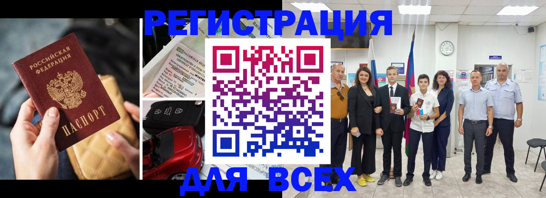 где прописаться в Шебекино